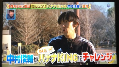 中村俊輔がTV番組でアディダス『F50アディゼロゴースト』を着用 ...