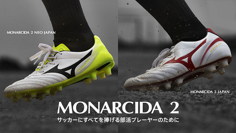 モナルシーダ2 NEO JAPAN MIZUNO（ミズノ） モナルシーダ 2 NEO JAPAN ホワイト×ブラック×ブルー