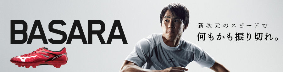 バサラ001 MD レッド Mizuno Basara 001 MD - Footy Boots