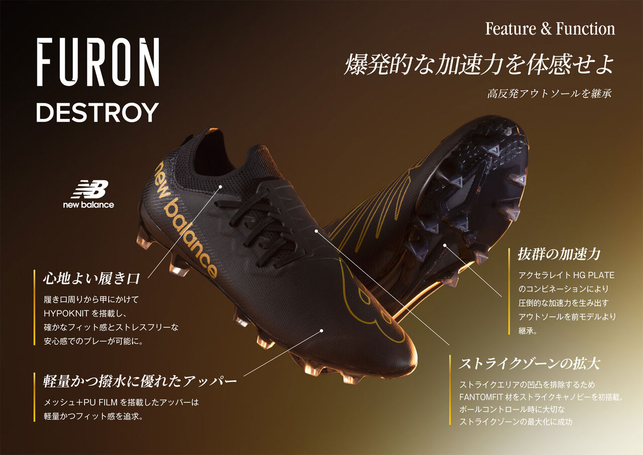 ニューバランス新作スパイク「FURON V7 PRO HG」登場 : Kohei's ニューバランス新作スパイク「FURON V7 PRO HG」登場 : Kohei's