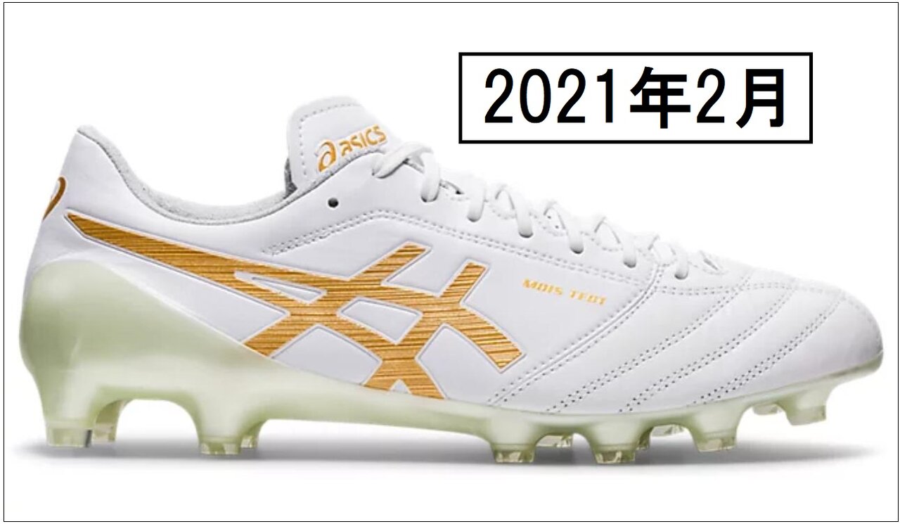 アシックススパイク新色「GLORY GOLD COLLECTION」正式公開 : Kohei's