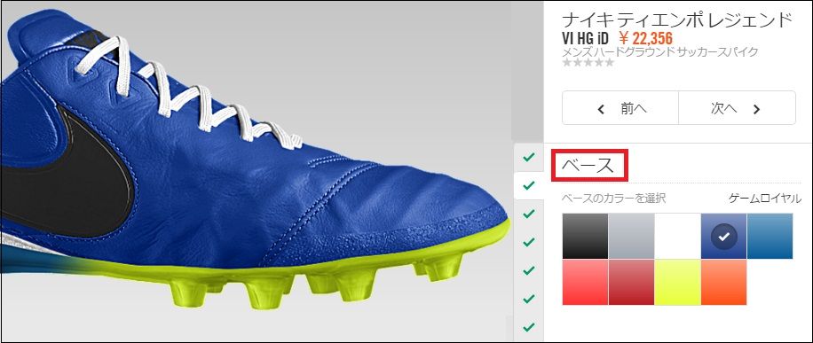 Nikeid ナイキid のサッカースパイクを注文してみた Kohei S Blog サッカースパイク情報ブログ