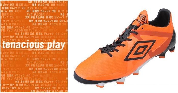 アンブロ tenacious play スパイク : Kohei's BLOG サッカースパイク