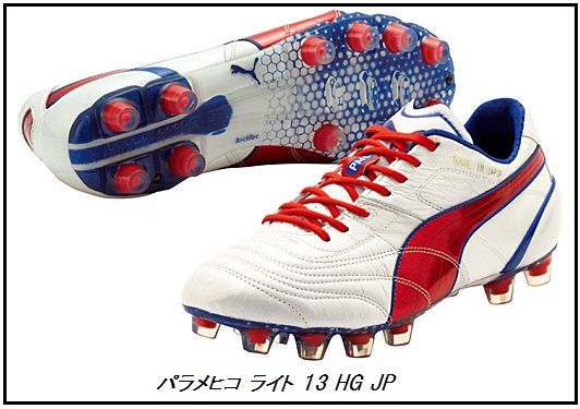 パラメヒコライト13 新色 : Kohei's BLOG サッカースパイク情報 パラメヒコライト13 新色 : Kohei's BLOG サッカースパイク情報