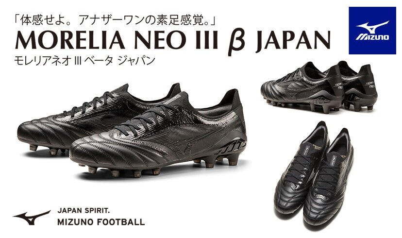 から厳選した ミズノ モレリアネオ3β 国内1000足限定 ブラックアウト
