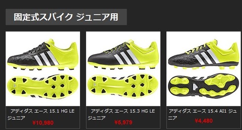 アディダス エース ラインナップ一覧 : Kohei's BLOG サッカー