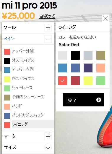 miadidas パティーク 11pro 2015 登場 : Kohei's BLOG サッカー