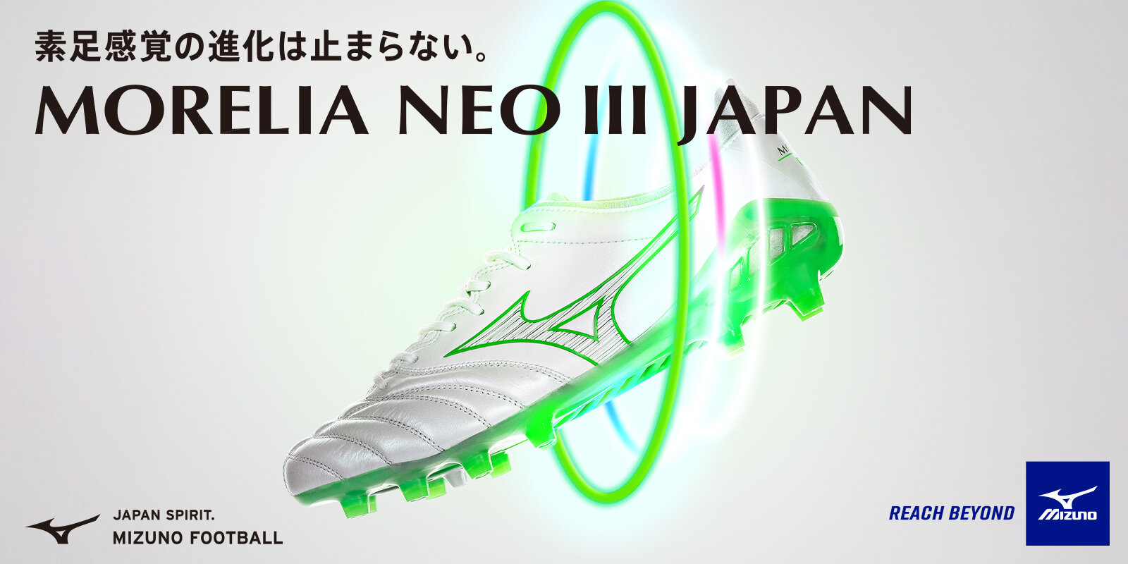 ミズノ「モレリア」シリーズ新色!フロンティアパックが11月29日から発売 : Kohei's BLOG サッカースパイク情報ブログ ミズノ「モレリア」シリーズ新色!フロンティアパックが11月29日から発売 : Kohei's BLOG サッカースパイク情報ブログ