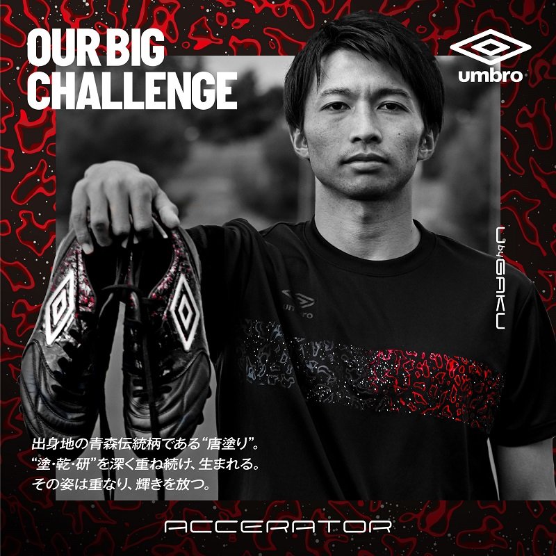 柴崎岳着用スパイク アンブロ アクセレイターu By Gaku 19 唐塗りver Kohei S Blog サッカースパイク情報ブログ