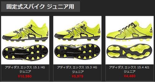 アディダス エックス ラインナップ一覧 : Kohei's BLOG サッカー