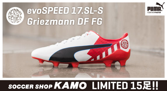 グリーズマン着用スパイク】 エヴォスピード17.SL-S Griezmann DF FG