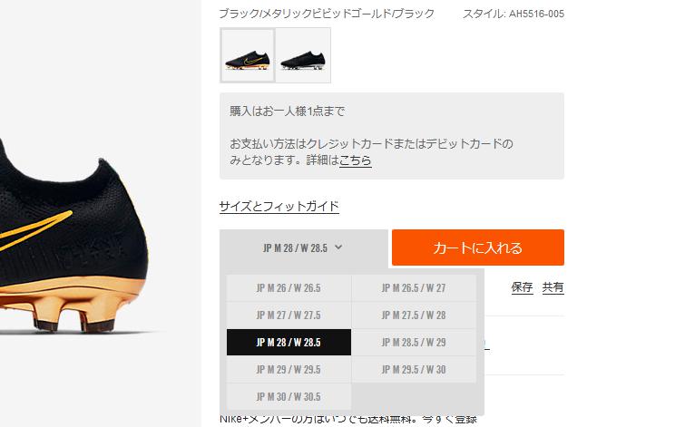 NIKE マーキュリアル　フライニット26.5センチ ナイキ】マーキュリアル ヴェイパー フライニット ウルトラ 2色
