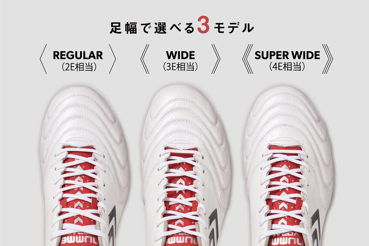 ヒュンメル 新作サッカースパイク「ヴォラート2」正式公開 : Kohei's