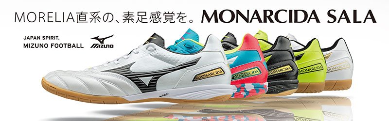 ミズノ モナルシーダ SALA PRO 51AuqR2xpZL._AC_SY395_.jpg