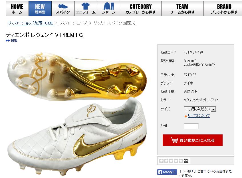 NIKE(ナイキ) ティエンポ レジェンド 7 プロ R10 ロナウジーニョ ティエンポレジェンド R10 FG 即完 : Kohei's BLOG サッカー