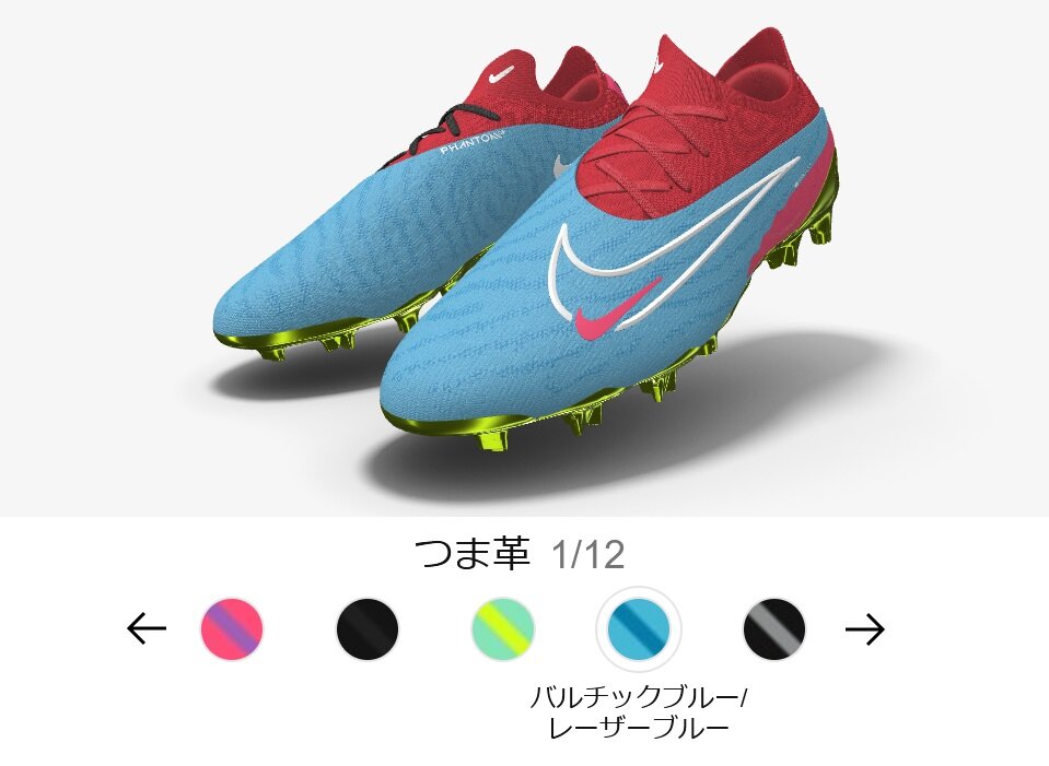 ファントムGXのエリートとアカデミーのNIKE BY YOUが開始 ファントムGXのエリートとアカデミーのNIKE BY YOUが開始