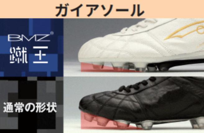 BMZの新作サッカースパイク「蹴王capere」が登場 : Kohei's BLOG BMZの新作サッカースパイク「蹴王capere」が登場 : Kohei's BLOG