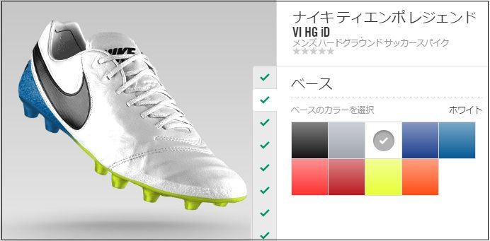 Nikeid ナイキid のサッカースパイクを注文してみた Kohei S Blog サッカースパイク情報ブログ