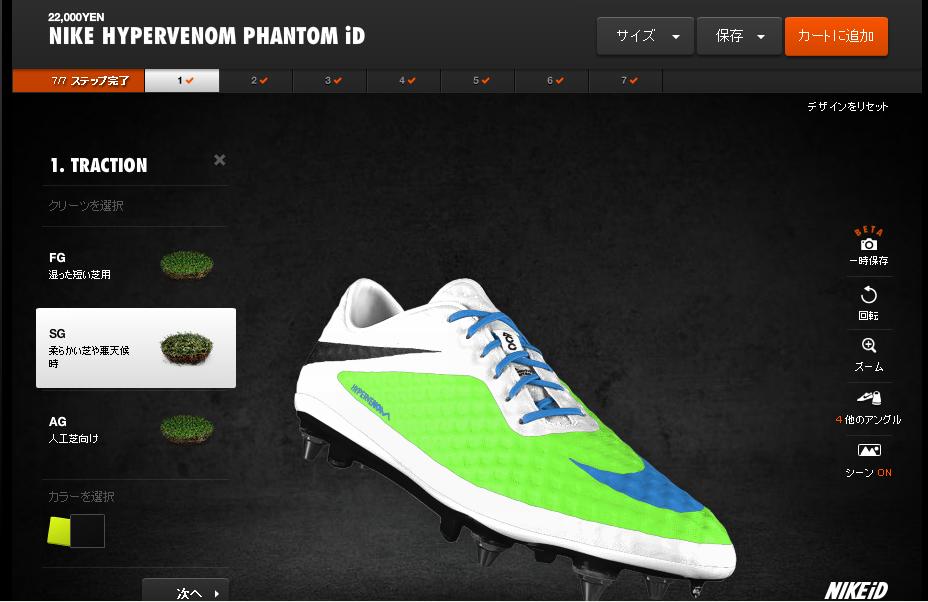 HVP HYPER VENOM PHANTOM iD 登場 : Kohei's BLOG サッカー HVP HYPER VENOM PHANTOM iD 登場 : Kohei's BLOG サッカー
