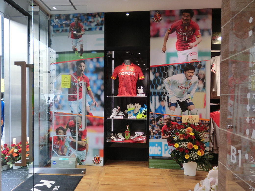 サッカーショップkamo 名古屋店 リニューアル レポート Kohei S Blog サッカースパイク情報ブログ サッカーショップkamo 名古屋店 リニューアル レポート Kohei S Blog サッカースパイク情報ブログ