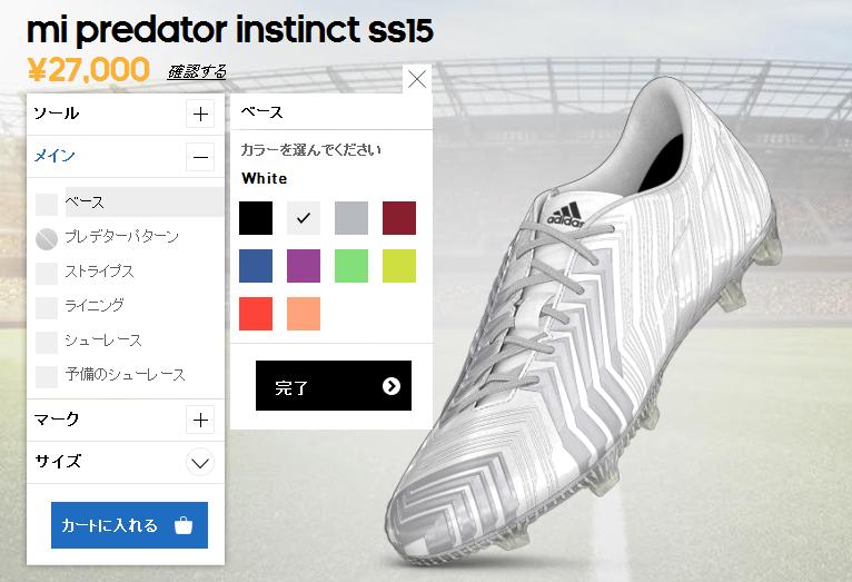 miadidas プレデターインスティンクト カモフラージュパターン