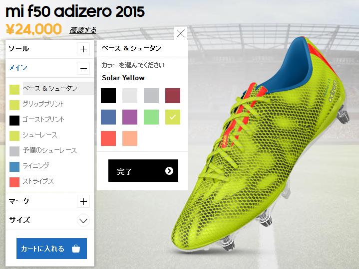 mi adidas アディゼロ F50 2015 登場 : Kohei's BLOG サッカー
