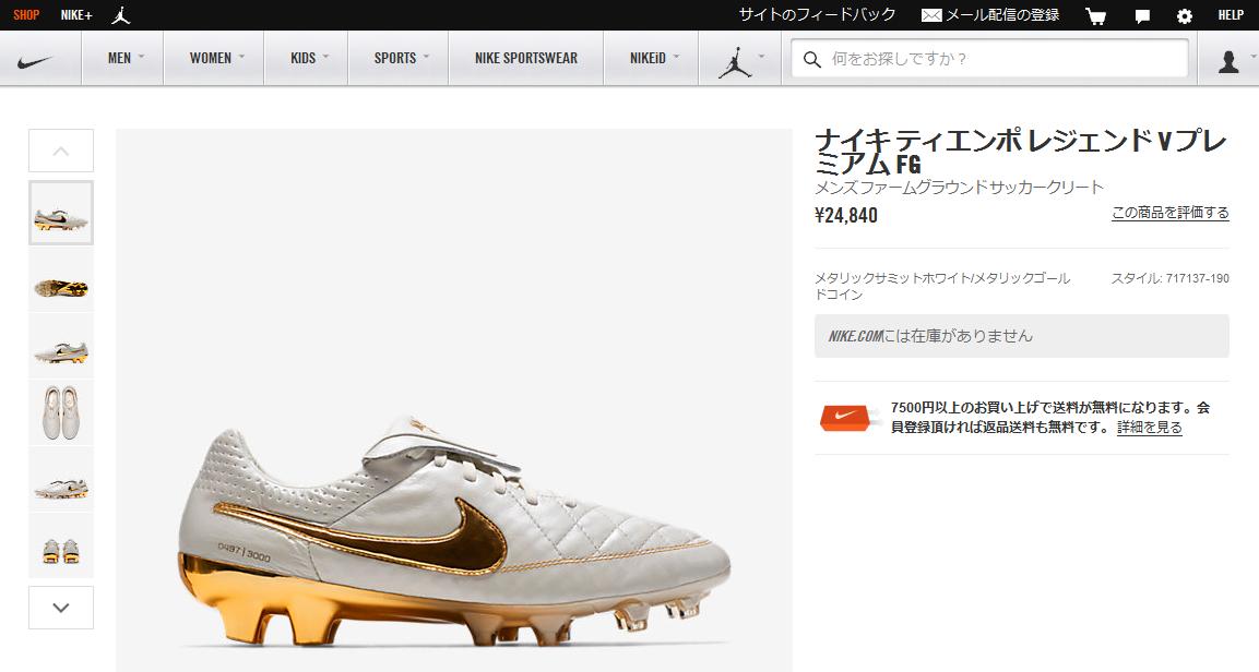 ティエンポレジェンド R10 FG 即完 : Kohei's BLOG サッカー ティエンポレジェンド R10 FG 即完 : Kohei's BLOG サッカー