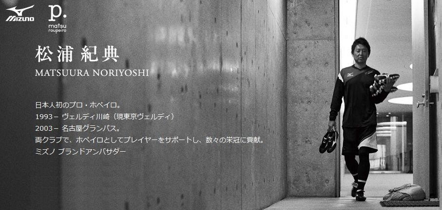 詳細 ミズノ P ホペイロ シューズケアセット メンテナンスキット Kohei S Blog サッカースパイク情報ブログ