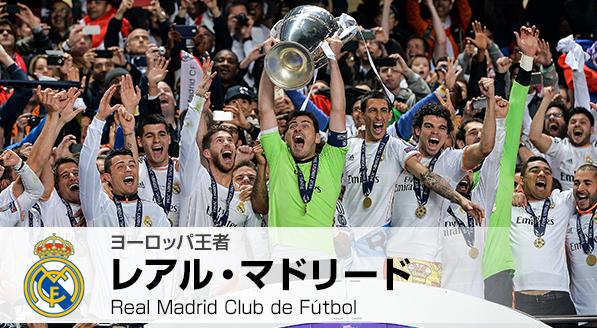 FCWC レアル・マドリード 対 クルスアスル 着用スパイクデータ