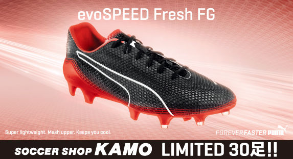 メッシュアッパー】 PUMA エヴォスピード FRESH FG 新色 : Kohei's