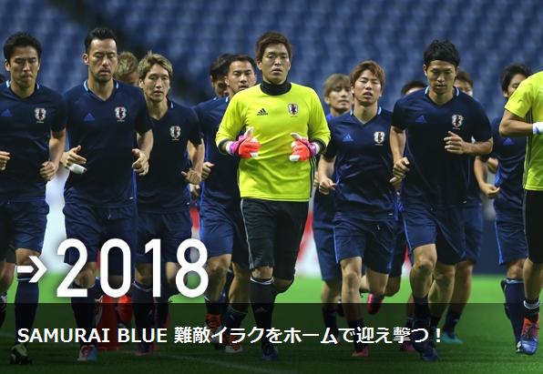 W杯アジア最終予選 日本代表 Vs イラク代表 着用スパイクデータ Kohei S Blog サッカースパイク情報ブログ