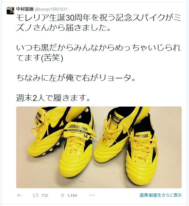 ミズノ モレリア2 新色 イエロー : Kohei's BLOG サッカー ミズノ モレリア2 新色 イエロー : Kohei's BLOG サッカー