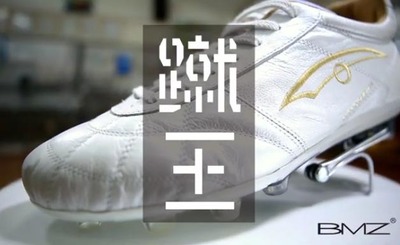 ※スパイク蹴男 サッカースパイクの 文化を変える！ BMZ『蹴王』 – BMZ公式