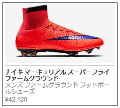 マーキュリアル スーパーフライ