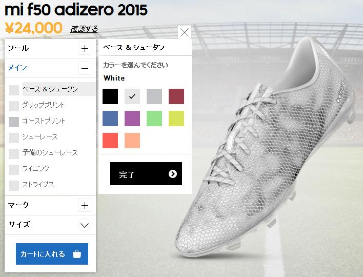 サ*ミ様 アディゼロf50 mi adidas アディゼロ F50 2015 登場 : Kohei's BLOG サッカースパイク