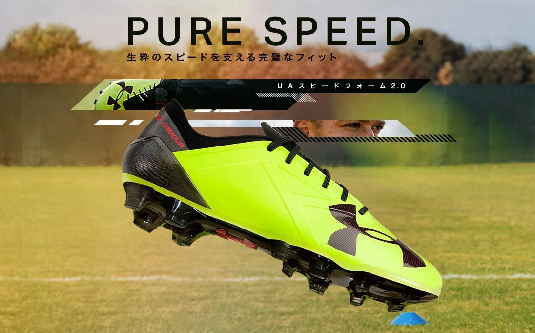 UA スピードフォーム プロ 2.0 HG 登場 アンダーアーマー : Kohei's