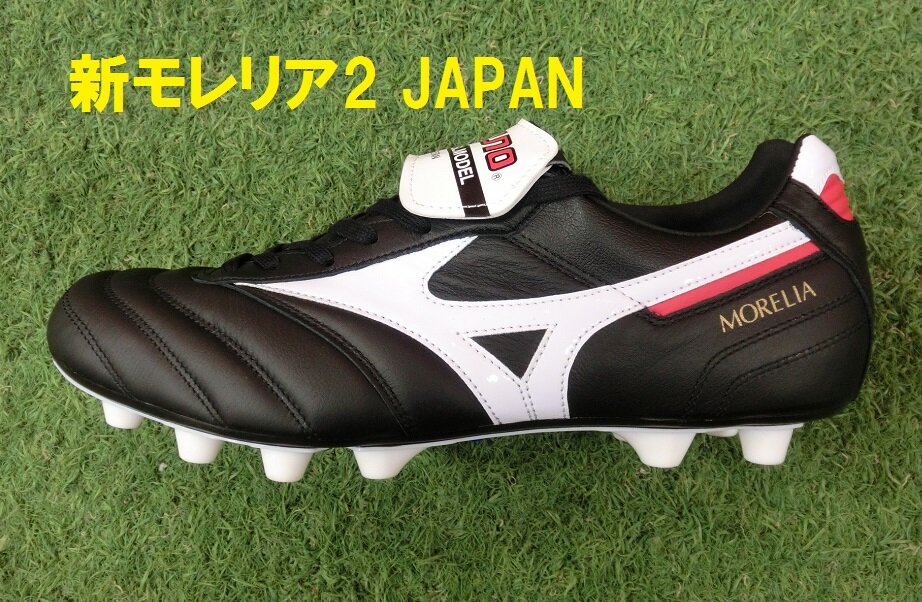 モレリア2japan 26.5 20分着用 モレステ限定品 モレリア 2 ジャパン｜Alpen Online