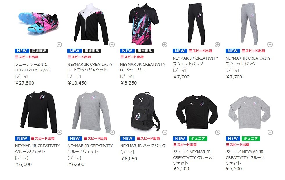 ネイマール着用スパイク『PUMA フューチャーZ 1.1 Creativity