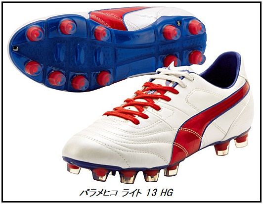 パラメヒコライト13 新色 : Kohei's BLOG サッカースパイク情報