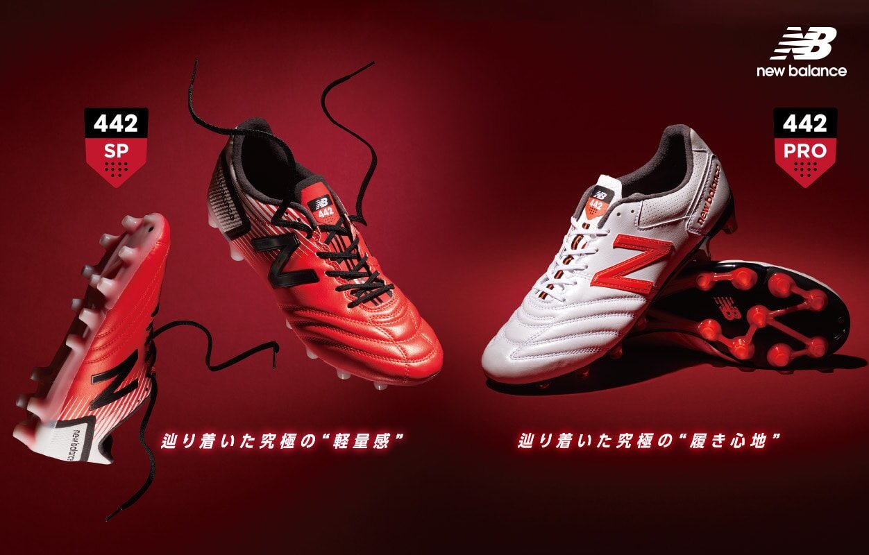 ニューバランス新スパイク 442 Sp Hg 正式公開 通常モデルの新色も登場 Kohei S Blog サッカースパイク情報ブログ ニューバランス新スパイク 442 Sp Hg 正式公開 通常モデルの新色も登場 Kohei S Blog サッカースパイク情報ブログ