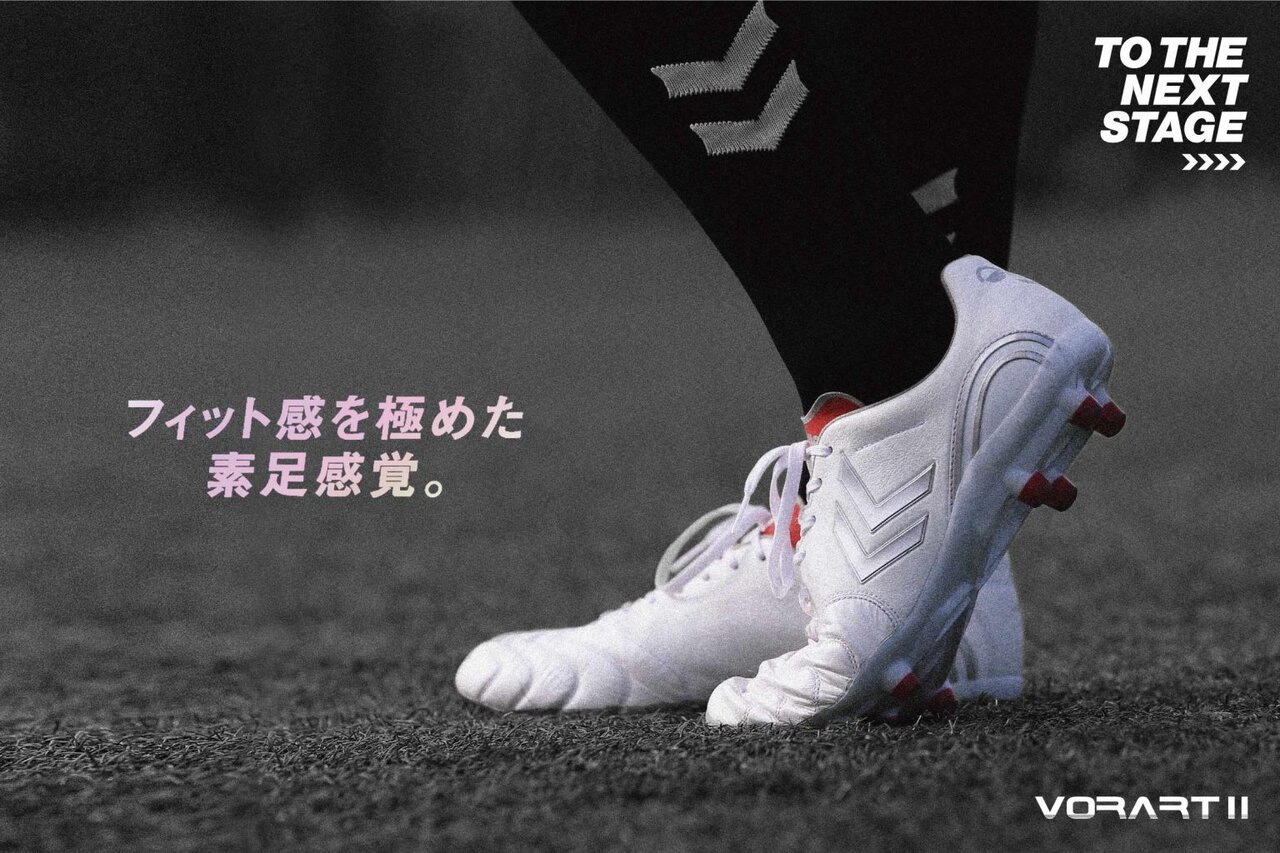 ヒュンメル 新作サッカースパイク「ヴォラート2」正式公開 : Kohei's