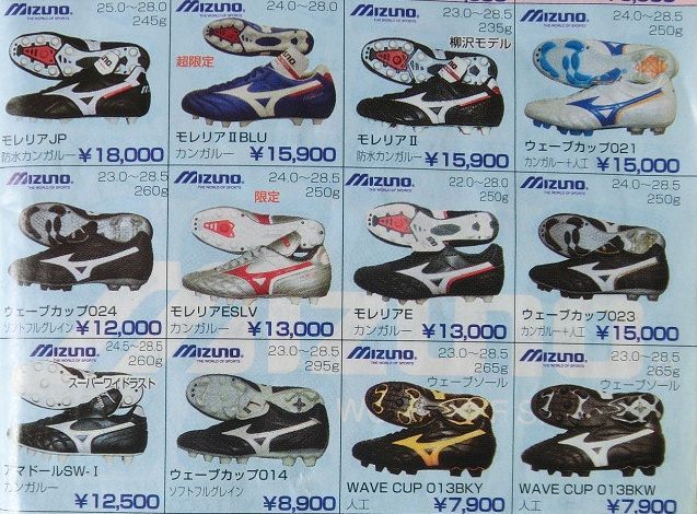 02年頃のサッカースパイク特集 当時の全ラインナップを振り返ってみた Kohei S Blog サッカースパイク情報ブログ 02年頃のサッカースパイク特集 当時の全ラインナップを振り返ってみた Kohei S Blog サッカースパイク情報ブログ