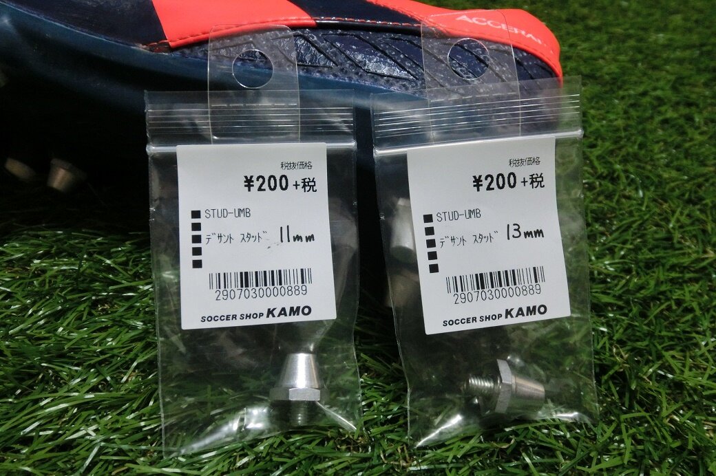 アンブロスパイクの取替え式スタッドが一部店舗で単品市販開始