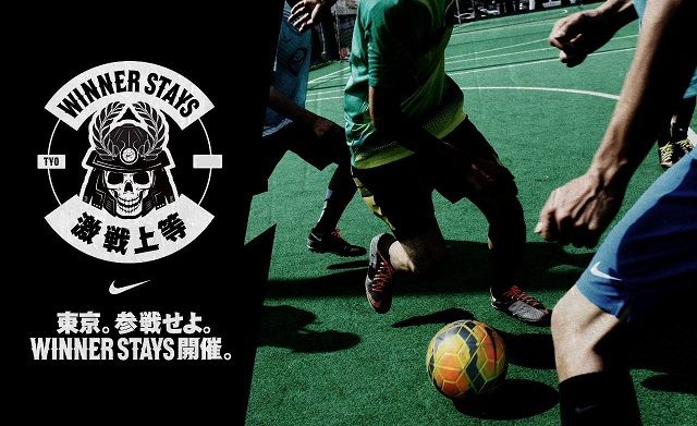 Nike Winner Stays Tokyo 15 開催 Kohei S Blog サッカースパイク情報ブログ Nike Winner Stays Tokyo 15 開催 Kohei S Blog サッカースパイク情報ブログ