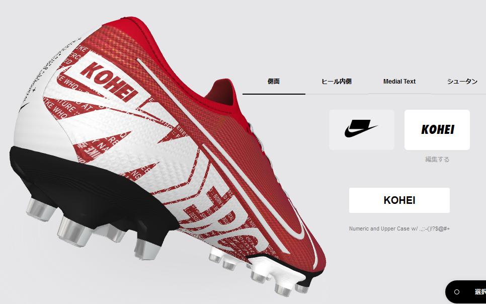 Nike By You】 マーキュリアルヴェイパー13 & スーパーフライ7 Nike By You】 マーキュリアルヴェイパー13 & スーパーフライ7