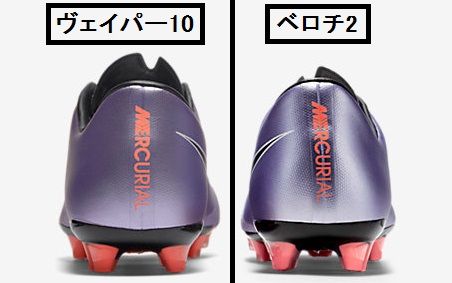 NIKE ナイキ マーキュリアル ベロチ HG V(ピンク×パープル
