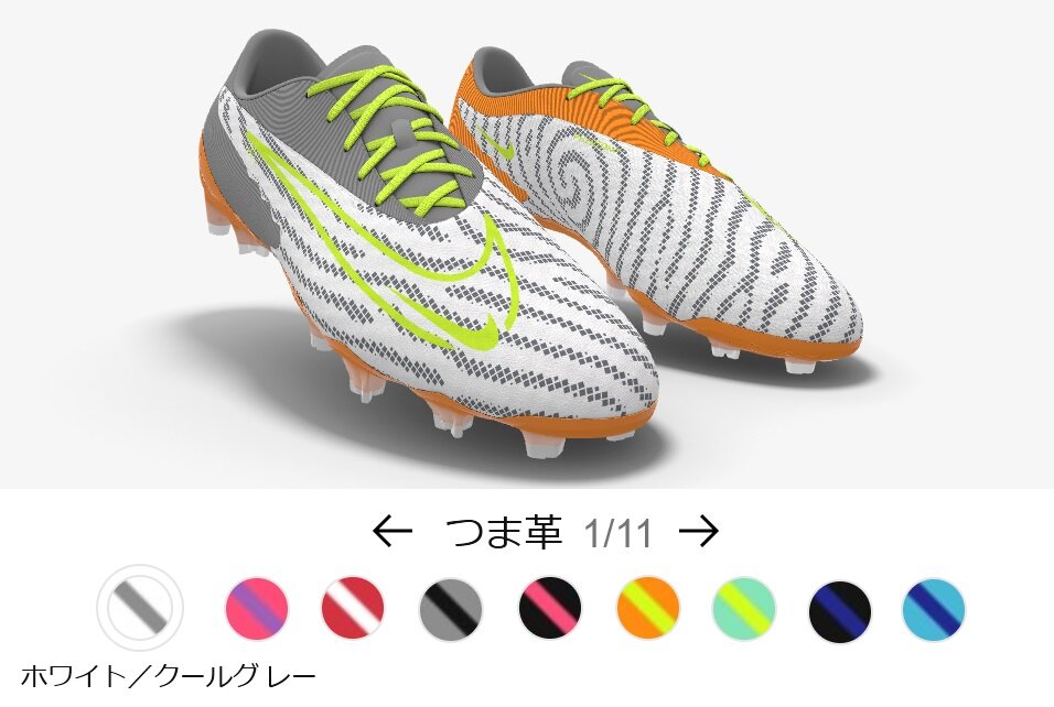ファントムGXのエリートとアカデミーのNIKE BY YOUが開始 ファントムGXのエリートとアカデミーのNIKE BY YOUが開始