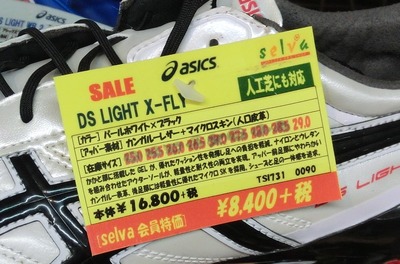 1 サッカーショップセルバ 0-7