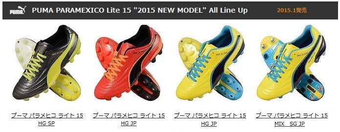 PUMA プーマ パラメヒコ ライト 15 HG JP(レッド×ブラック