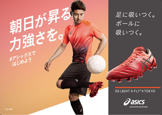 アシックス Dsライトx Fly4 Tokyo 登場 東京五輪に向けたサンライズレッドパック Kohei S Blog サッカースパイク情報ブログ